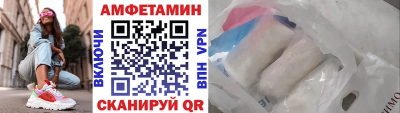 АМФ VHQ  Кемерово 