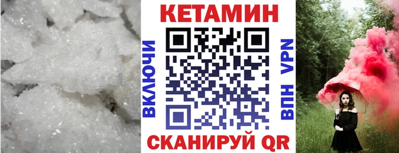 Кетамин VHQ  где продают   darknet наркотические препараты  Кемерово 