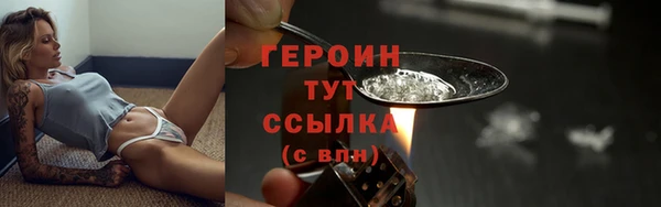 герыч Усолье-Сибирское