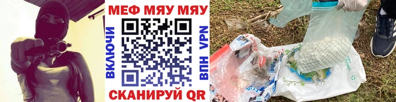 Меф мяу мяу  МЕГА ссылка  Кемерово 